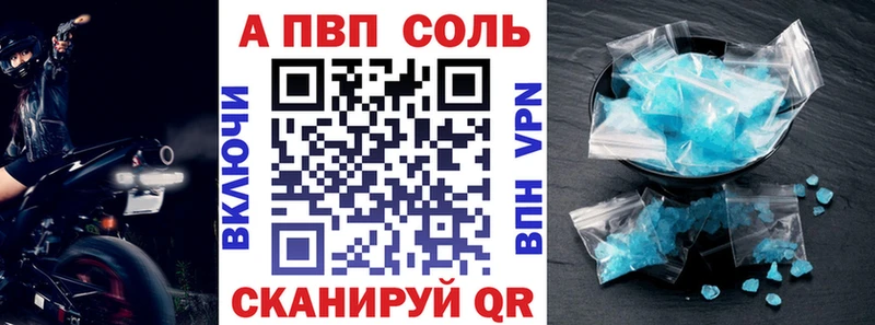 A PVP VHQ  Ахтубинск 