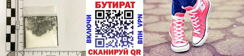 MEGA как зайти Ахтубинск Бутират 99%