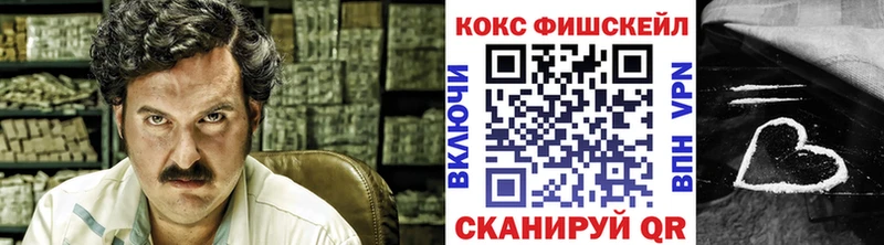 КОКАИН FishScale  Ахтубинск 