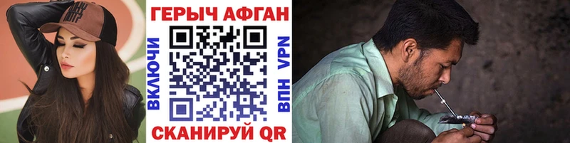 ГЕРОИН белый  Ахтубинск 