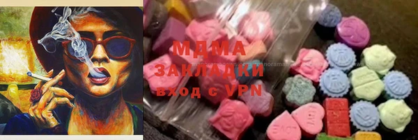 мяу мяу кристалл Арсеньев