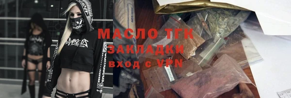 мяу мяу кристалл Арсеньев