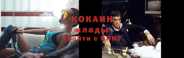мяу мяу кристалл Арсеньев