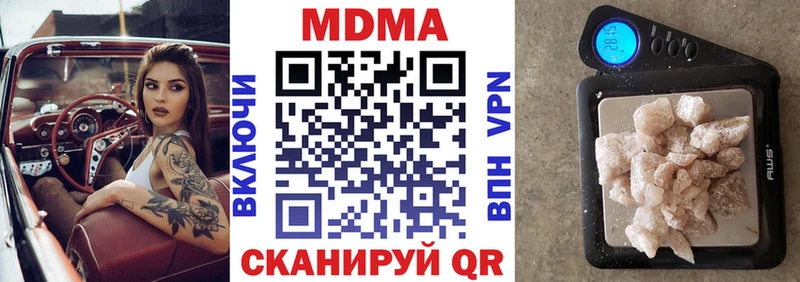 MDMA молли  Ахтубинск 